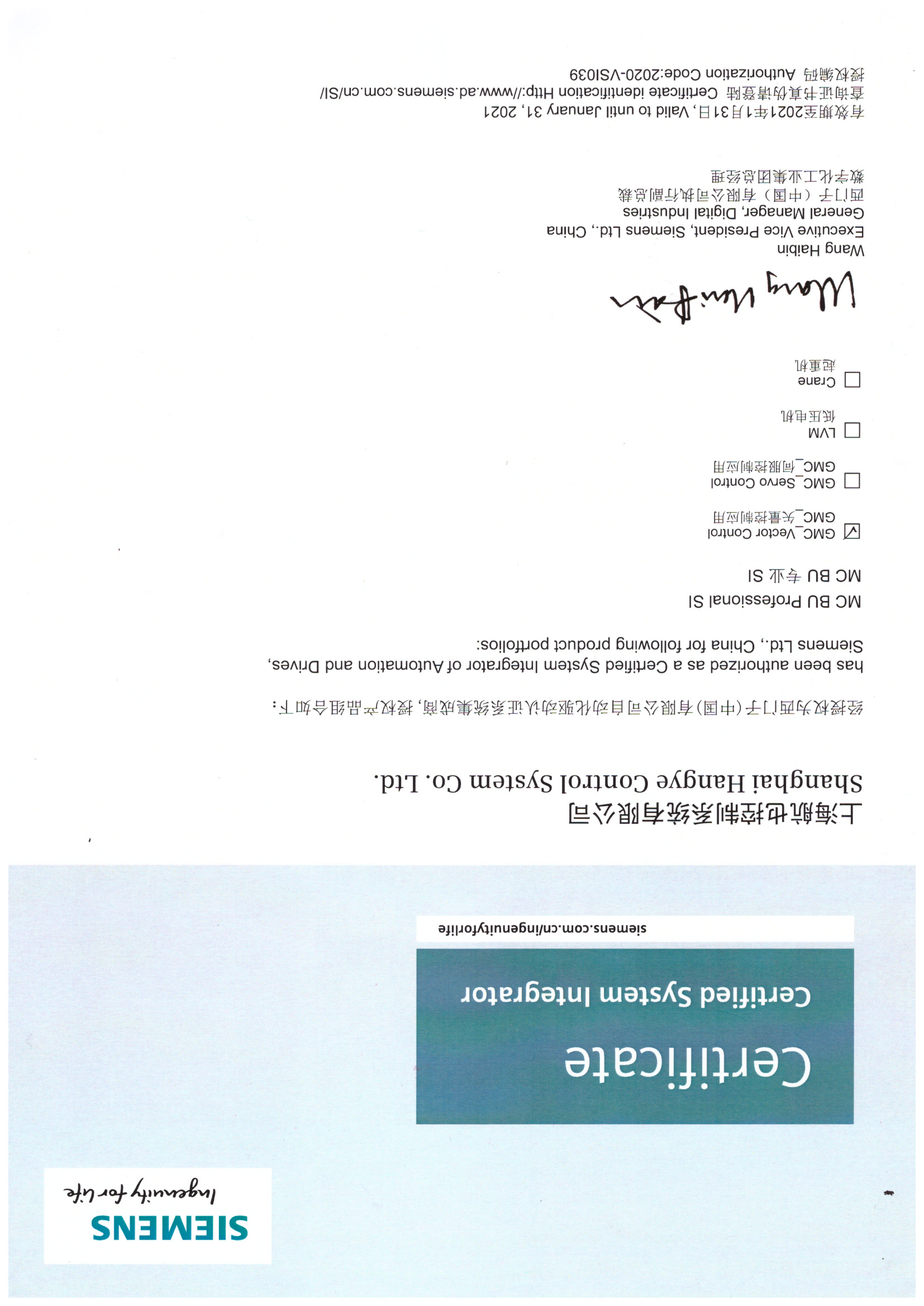 公司简介